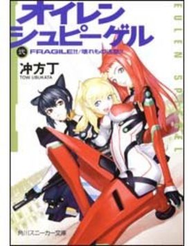 󥷥ԡ  FRAGILE!!/!! ˡʸ