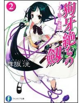  2 Ⱦʪ졽 ٻθե󥿥ʸ