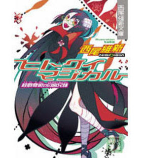 ҥȥޥ롡٤Ѥܷ ̼ʸ