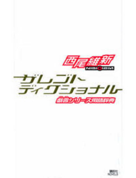 쥴ȥǥʥ롡꡼Ѹ켭ŵ ̼ҥΥ٥륹