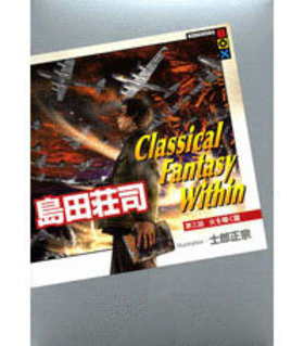 Classical Fantasy Within 軰 Фʮε ̼BOX
