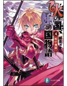 Фιιʪ 4  ٻθե󥿥ʸ