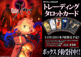 Fate/Zero ȥ졼ǥ󥰥åȥɡ1BOX 