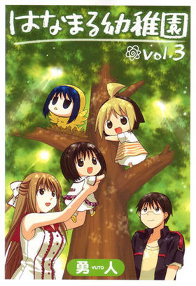 Ϥʤޤձ 3 󥰥󥬥󥳥ߥå