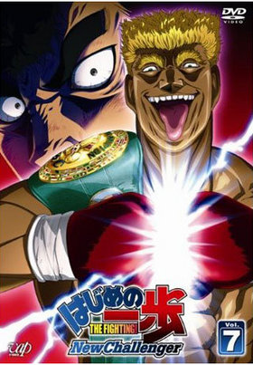 Ϥΰ⡡New Challenger Vol.7 