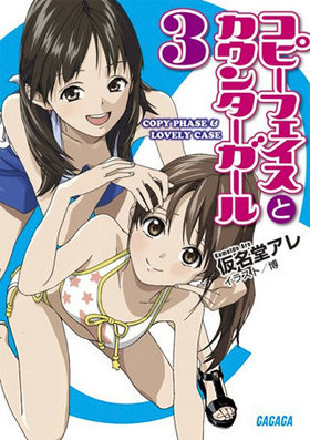 ���ԡ��ե������ȥ����󥿡������롡3 ������ʸ��