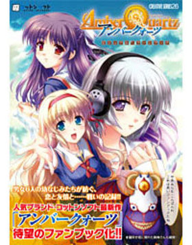 С -Amber Quartz- ӥ奢ե֥å 