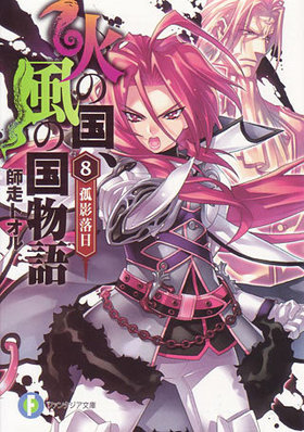 Фιιʪ 8 ɱ ٻθե󥿥ʸ