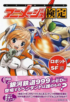 ˥᡼帡 ܥåȡSF ˥᡼ʸ