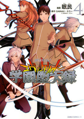 󥲥ꥪ رŷϿ 4 ߥåDX