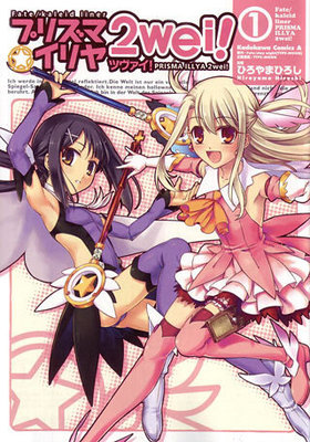 Fate/kaleid liner ץꥺޡ ĥ 1 ߥå