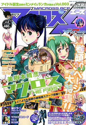 ޥ Vol.003 २ 2009ǯ12 