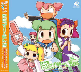 ɥCD P.S.꡼ VOL.2 