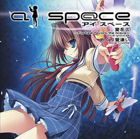 ai sp��ce ����Ρְ��ʵס�Fortune favors the brave��/�ᤰ�갦�����ס�yozuca*��CooRie 