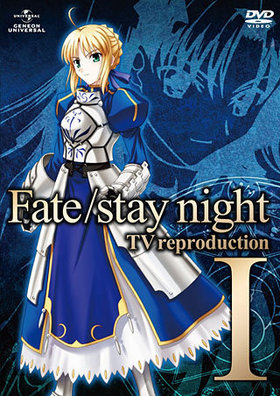 Fate/stay night TV reproduction I 