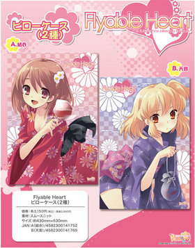 Flyable Heart ԥA  