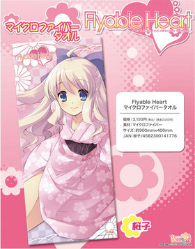 Flyable Heart ޥեС 