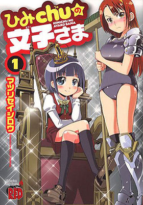 ҤchuʸҤ 1 ԥREDߥå