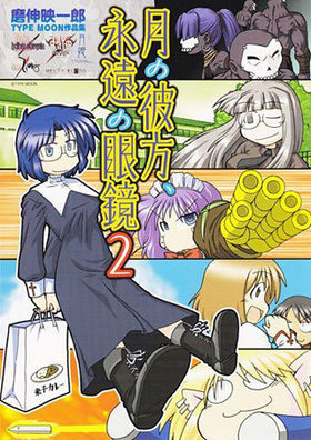 ����������ʱ�δ�� 2 �῭�ǰ�ϺTYPE-MOON���ʽ� DNA��ǥ������ߥå������ڥ����