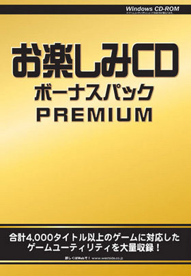 ڤCDܡʥѥåPREMIUM 