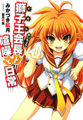 Ҳʤ˲Ĺȷ 󥬥Υ٥륺