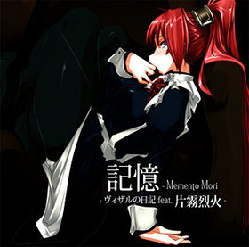 ������Memento Mori ��������������� feat. ��̸���С� 