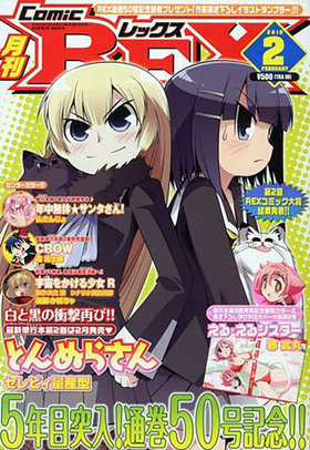 Comic REX 2010ǯ2 