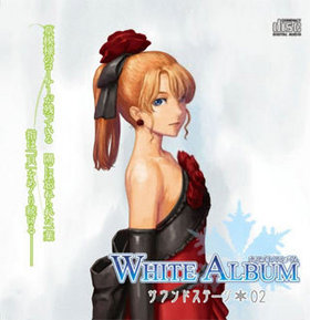TV˥ WHITE ALBUM ɥơ02 