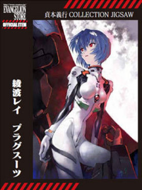 �����ܵ��� COLLECTION JIGSAW PUZZLE ���ȥ쥤 �ץ饰�����ġס��֥å������ȥ����С������� 