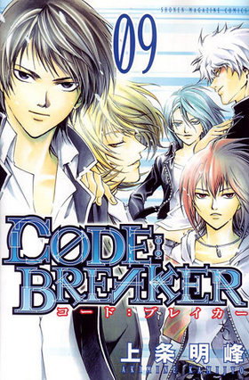 C0DEBREAKER 9 ǯޥ󥳥ߥå