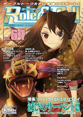 RoleRoll Vol.64 