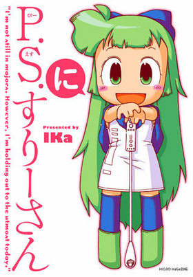 P.S.꡼󡦤 ॵɥ֥å