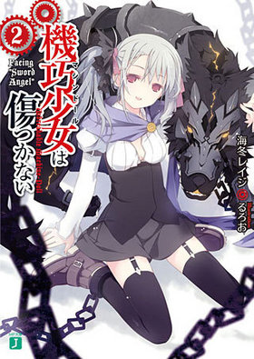 ϽĤʤ 2 Facing Sword Angel MFʸJ