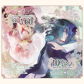 ö᥷꡼Vol.5 StarrySky VirgoLibra ̾