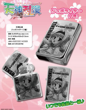 ŷ����̡ LUCKY or UNLUCKY!? ZIPPO�饤���� 