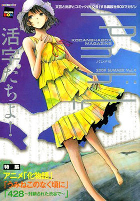 ѥɥ Vol.4 2009 SUMMER ̼BOX