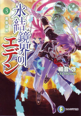 ɹΥǥ 3 ⶭ ٻθե󥿥ʸ