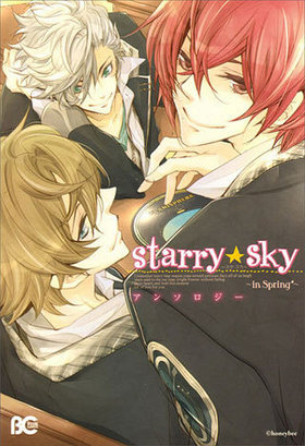 StarrySky in Spring 󥽥 Bs-LOG COMICS