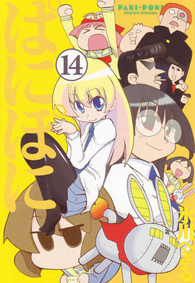 Ѥˤݤ 14 Gե󥿥ߥå