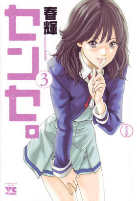 󥻡 3 󥰥ԥ󥳥ߥå