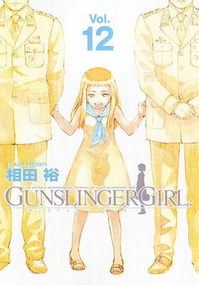 GUNSLINGER GIRL Vol.12 ŷ⥳ߥå