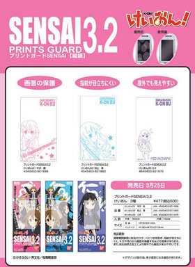 ץȥ SENSAI3.2  02 ߺ 