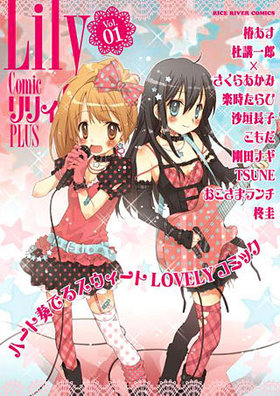 COMICꥣPLUS Vol.1 饤Сߥå