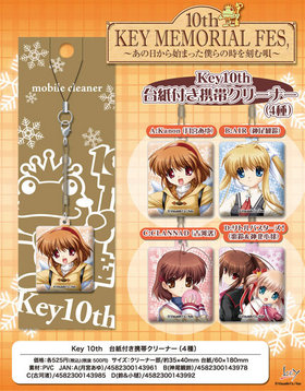 Key10th դӥ꡼ʡD ȥХ ܧ̾ 