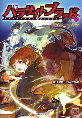 ѥ饵ȥ֥åRPG 롼֥å RoleRoll RPG꡼