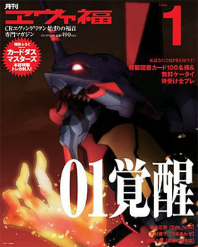 ʡ Vol.01 CR󥲥Ϥޤʡޥ ץߥå 