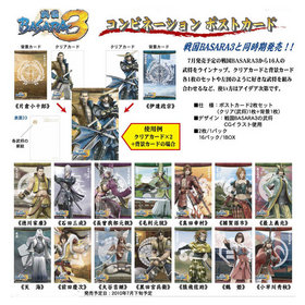 BASARA3 ӥ͡ݥȥɡ1BOX 