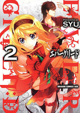 ���С����꡼�� EVERGREEN��D 2 �ɥ饴�󥳥ߥå���������