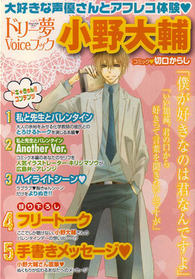 ɥ꡼̴Voice֥å  Bs-LOG COMICS