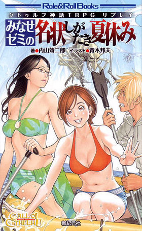 ȥտTRPGץ쥤 ߤʤߤ̾Ƶ٤ RoleRoll Books